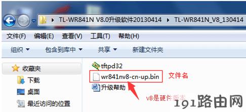 tp-link路由器设置升级：使用TFTP工具升级失败？