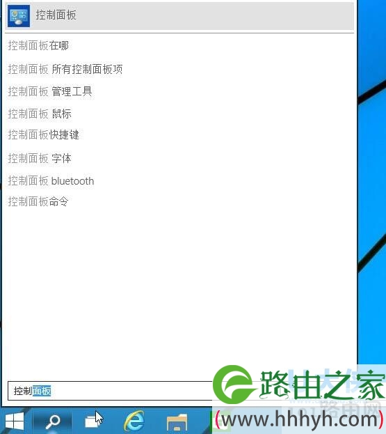 win10控制面板