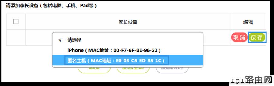 fast路由器设置:云路由器如何管控小孩的上网时间？