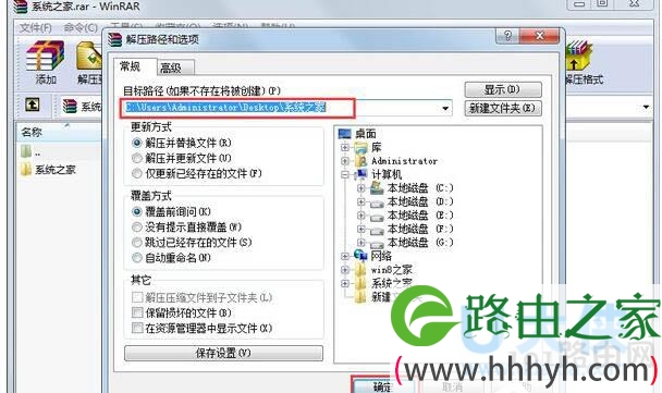 rar格式