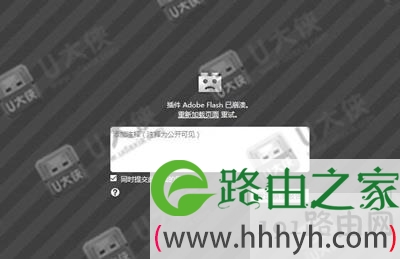 火狐Firefox插件flash崩溃