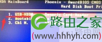 bios没有usb-hdd选项解决方法
