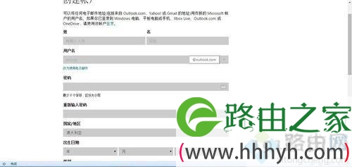 教你在win10系统注册outlook电子邮箱的方法