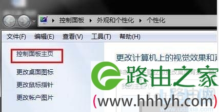 win7桌面图标不见了