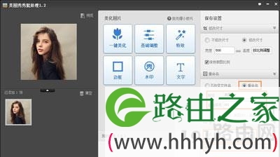 美图秀秀修改照片大小和尺寸的操作教程