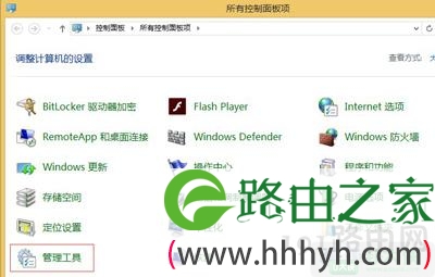Win8系统关闭Windows Search的方法