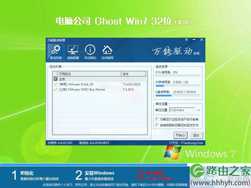 win7精简版下载,精简版windows7纯净版下载地址