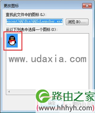 设置图标