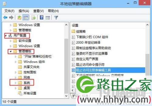 系统提示"注册表编辑已被管理员禁用"解决方法