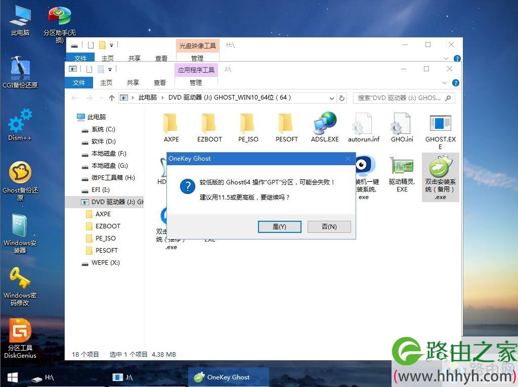 win764旗舰版怎么升级win10,win7 64位升级win10教程
