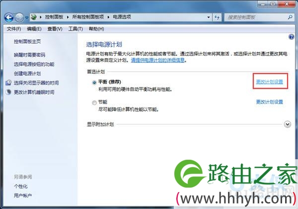 Win7系统