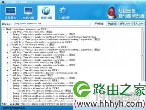 超级巡警挂马检测系统使用方法