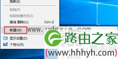 新建一个快捷方式