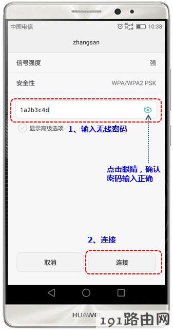  路由器设置：安卓手机（Pad）无线连接TP-LINK路由器指导及问题解答