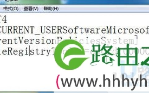 电脑中注册表受限制无法打开的解决方法(图)
