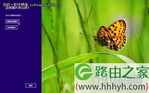 Windows 8系统登录更个性 可创建图片密码设置方法