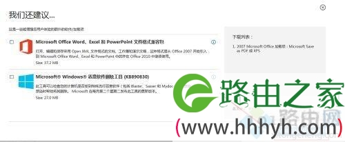 电脑将word2007转换成pdf格式的方法 电脑将word2007转换成pdf格式的方法