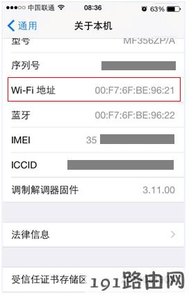 路由器设置：如何查看电脑/手机的MAC地址？