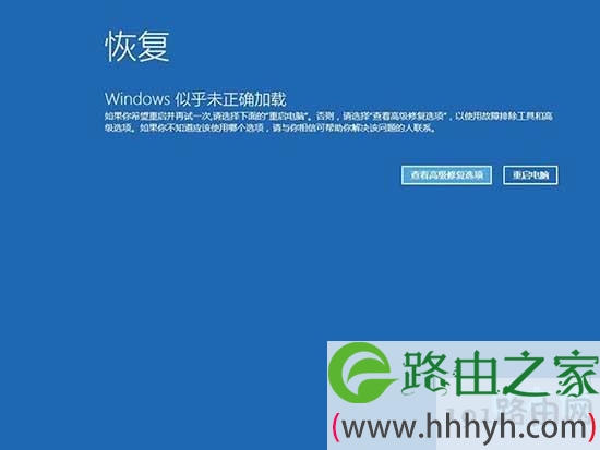 Win10系统“启动和故障修复”
