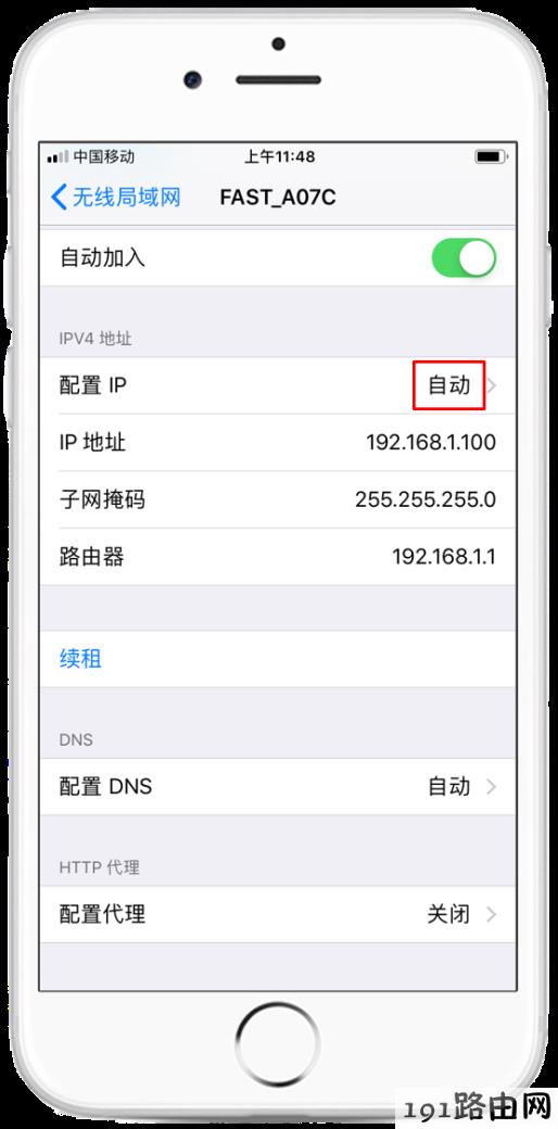 手机打不开192.168.1.1登录页面？fast路由器