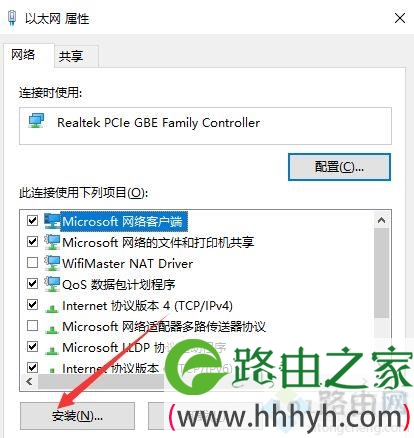 win7怎么装ipx协议_win7安装ipx协议的操作步骤
