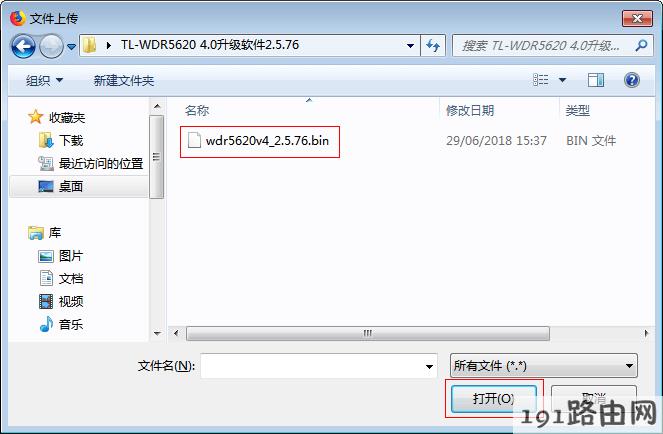 tp-link路由器怎么设置：如何升级路由器的软件（固件）？