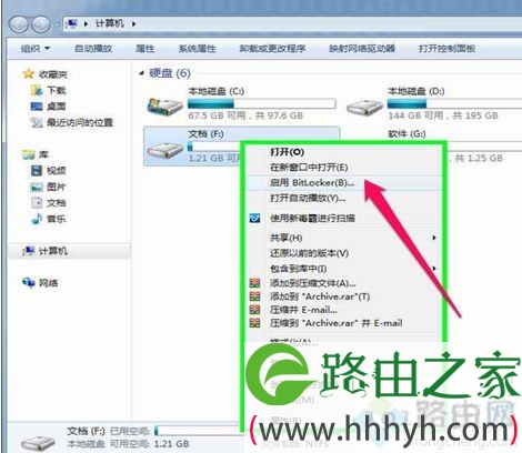 win7如何给移动硬盘加密_win7 给移动硬盘加密的方法
