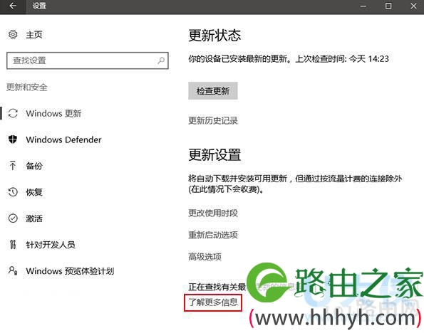 Win10一周年更新