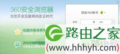 Win10系统360浏览器打不开收藏夹修复方法
