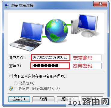 路由器怎么设置：宽带账号密码忘记了，怎么办？