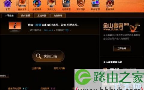 电脑开机后宽带连接特别慢解决方法(图)