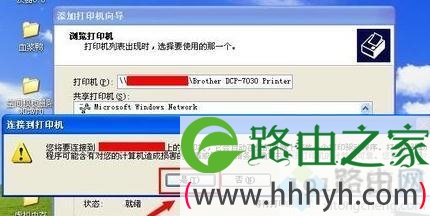 xp系统添加局域网打印机的简单方法