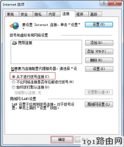 路由器设置：无线能上网，有线上不了怎么办？