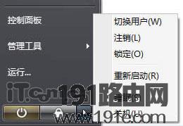 系统待机休眠睡眠的区别介绍