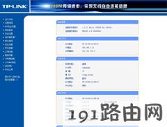 tplink路由器设置：路由器无线密码如何查看、修改（设置、取消）
