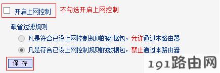 路由器设置：无线能上网，有线上不了怎么办？