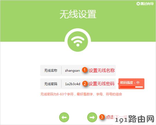tplink路由器设置：新界面路由器LAN-WAN级联的设置方法