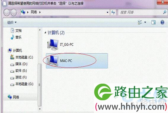 win7打印机共享