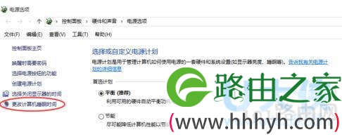 win10睡眠