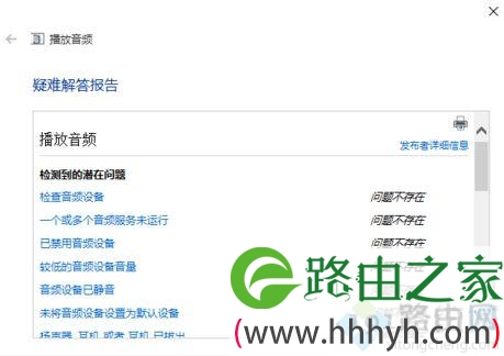 win10笔记本电脑没有声音多种解决方法 win10笔记本电脑没有声音多种解决方法