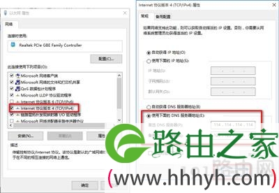 Win10系统应用商店下载软件速度很慢如何解决