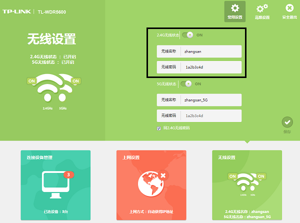 新界面路由器无线桥接（WDS）详细教程(图文)