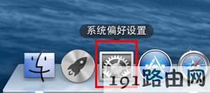 Mac OS系统电脑无线网卡自动获取IP地址设置步骤