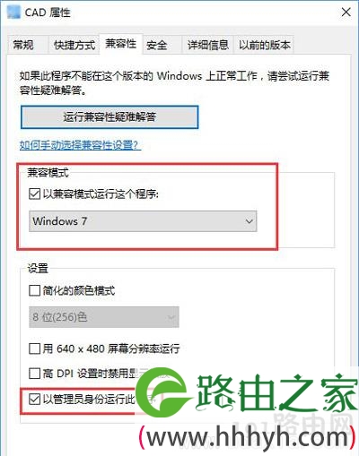Win10CAD2014激活失败的修复教程