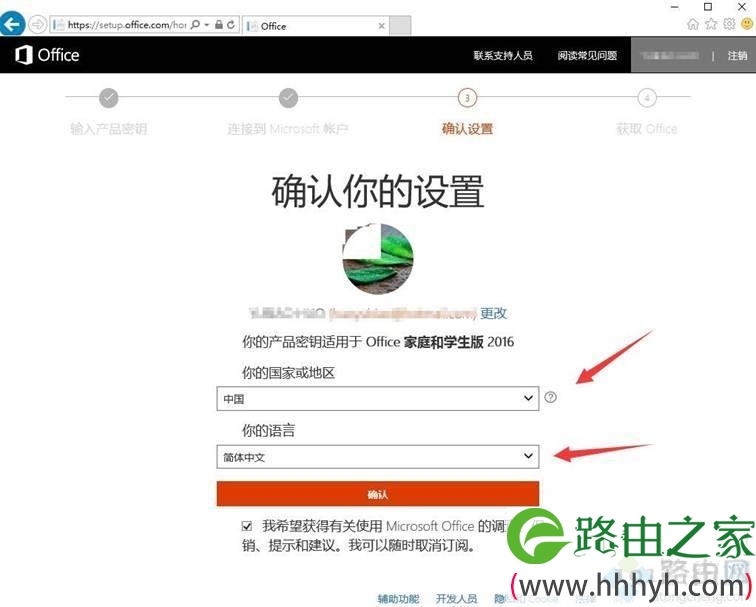 新电脑win10激活office步骤,win10新电脑预装正版office激活方法