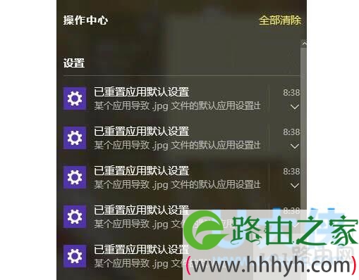 重置默认应用