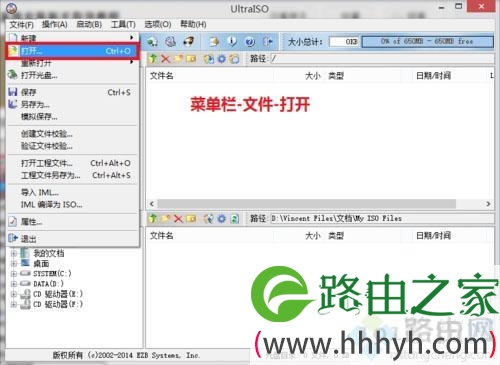 uiso制作U盘启动步骤1