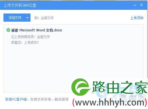 360云盘