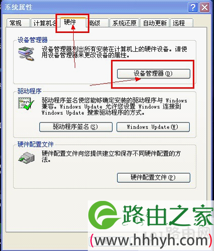 硬件设备