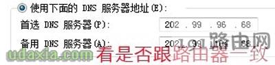 无法Ping通路由器交换机提示request time out修复方法